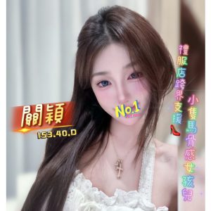 <strong>高雄茶魚交流<hr>關穎<hr>標籤:高雄叫小姐開箱<strong>