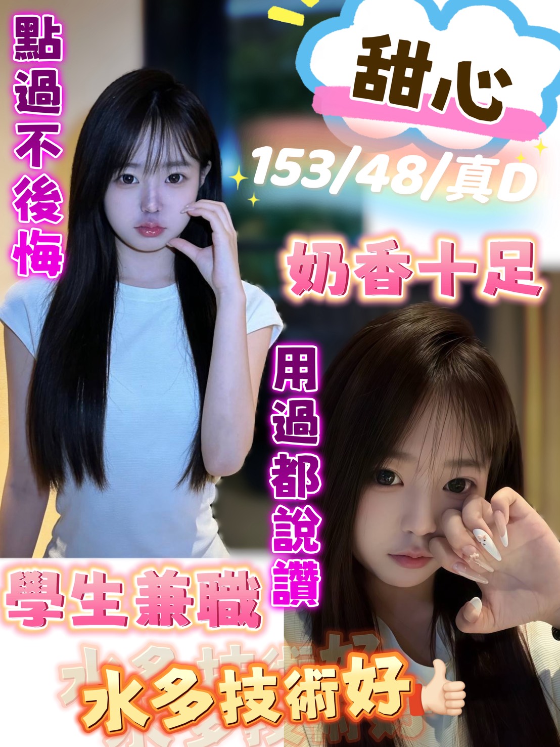 台中全套外約甜心標籤:台中外約推薦