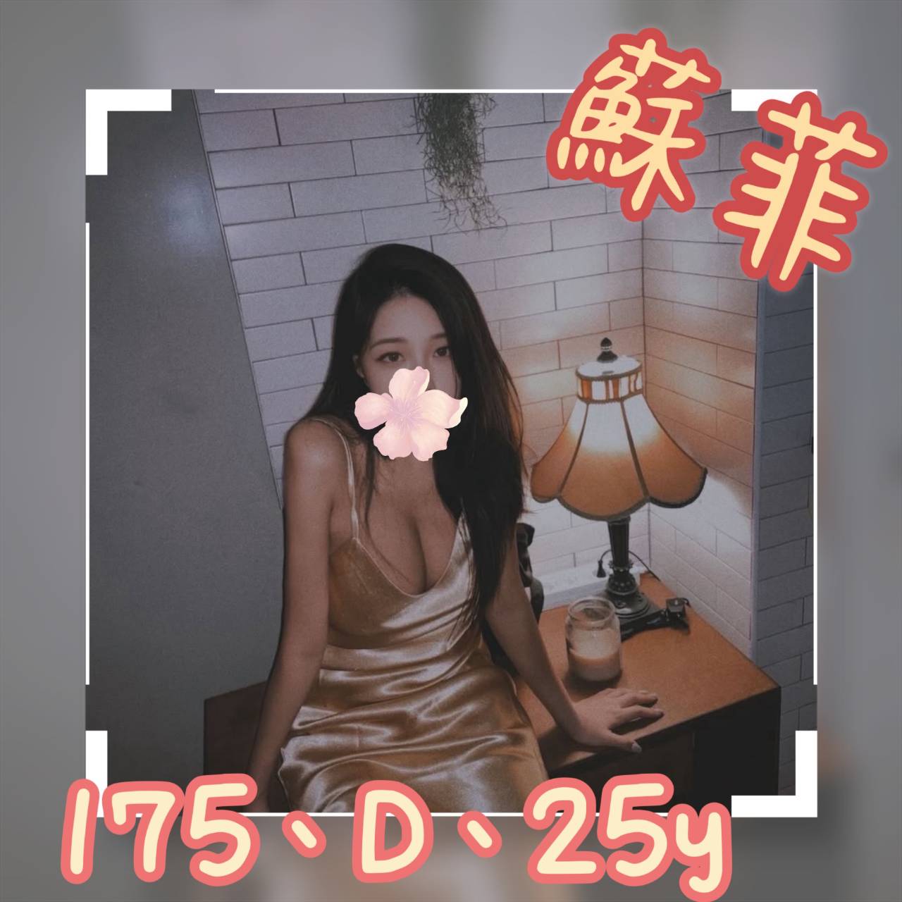<strong>高雄熟女<hr>蘇菲<hr>標籤:高雄看照約妹<strong>