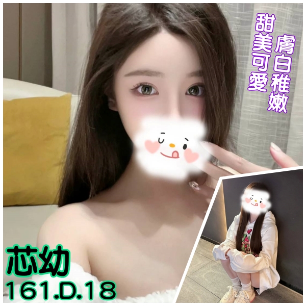 <strong>彰化全套<hr>芯幼<hr>標籤:彰化叫茶<strong>