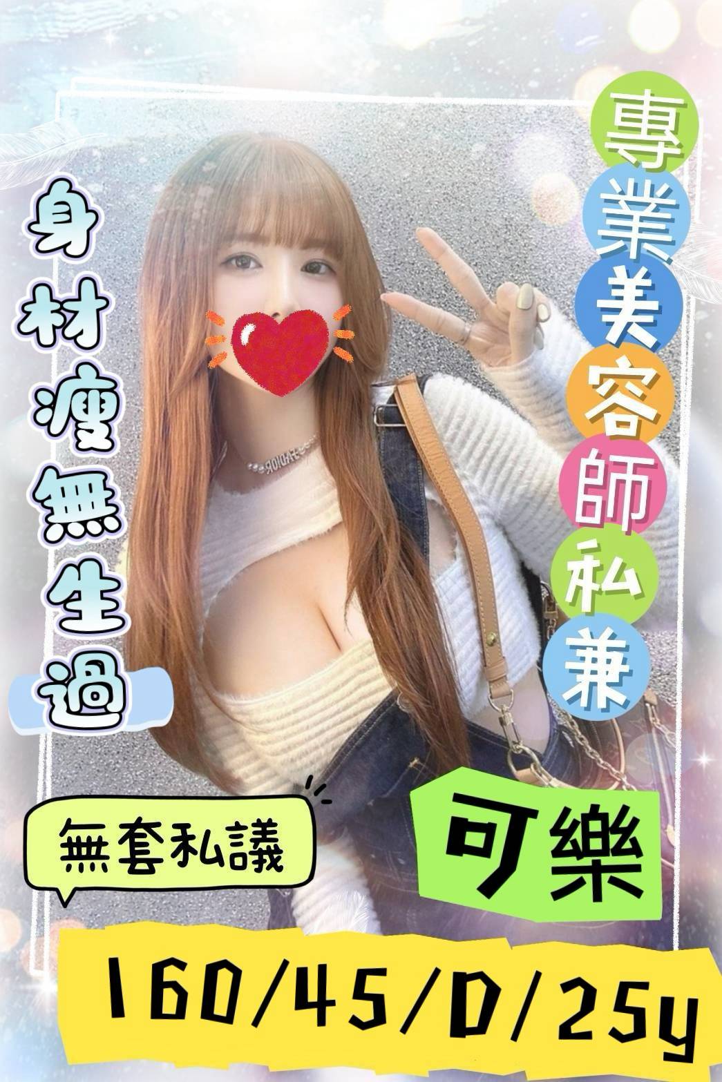 台南住家叫小姐可樂標籤:台南住家外約