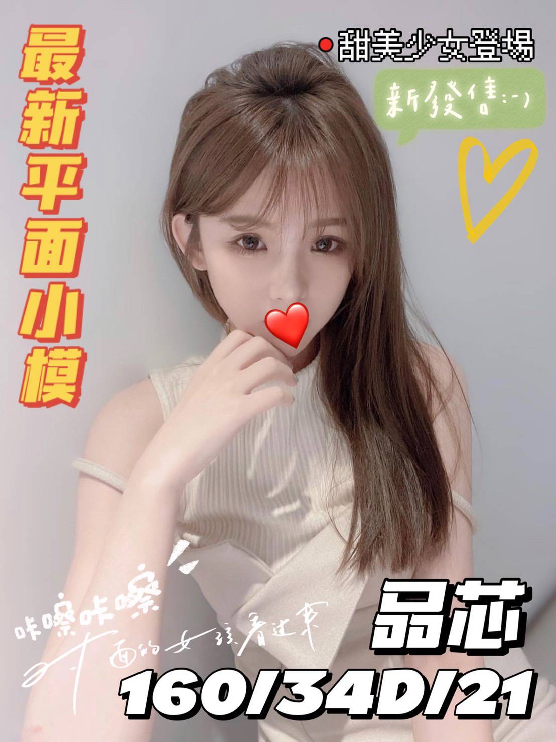 台南全套外約品芯標籤:台南看照約妹