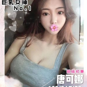 <strong>龍潭外叫小姐<hr>唐可娜<hr>標籤:龍潭援交<strong>