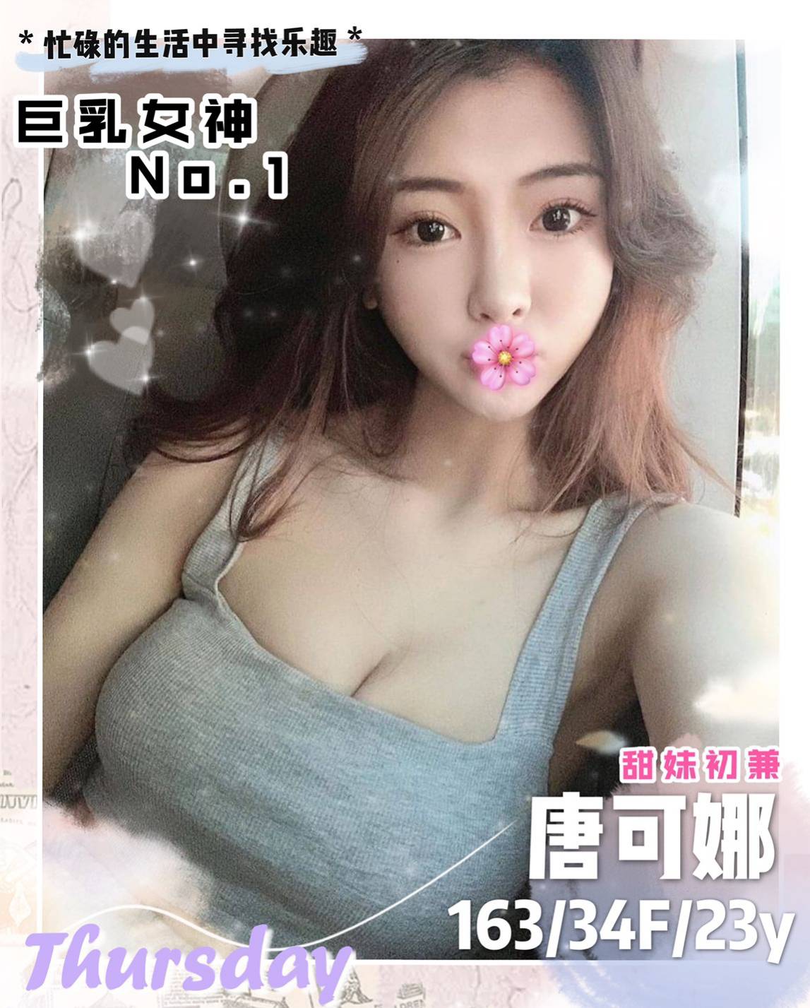 龍潭外叫小姐唐可娜標籤:龍潭援交