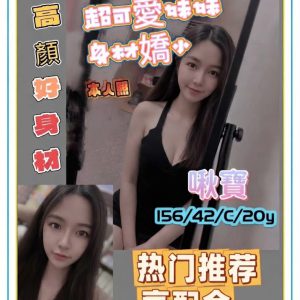 <strong>彰化全套外約<hr>啾寶<hr>標籤:彰化外約推薦<strong>