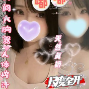 <strong>高雄外圍女<hr>嘟嘟<hr>標籤:高雄叫小姐推薦<strong>