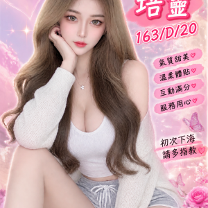 <strong>台中茶魚TG<hr>培靈<hr>標籤:台中老司機分享<strong>