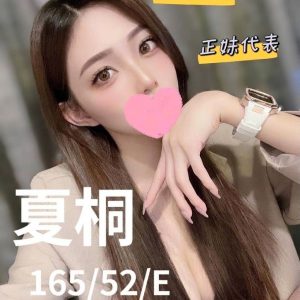 <strong>高雄炮友推薦<hr>夏桐<hr>標籤:高雄找固炮<strong>