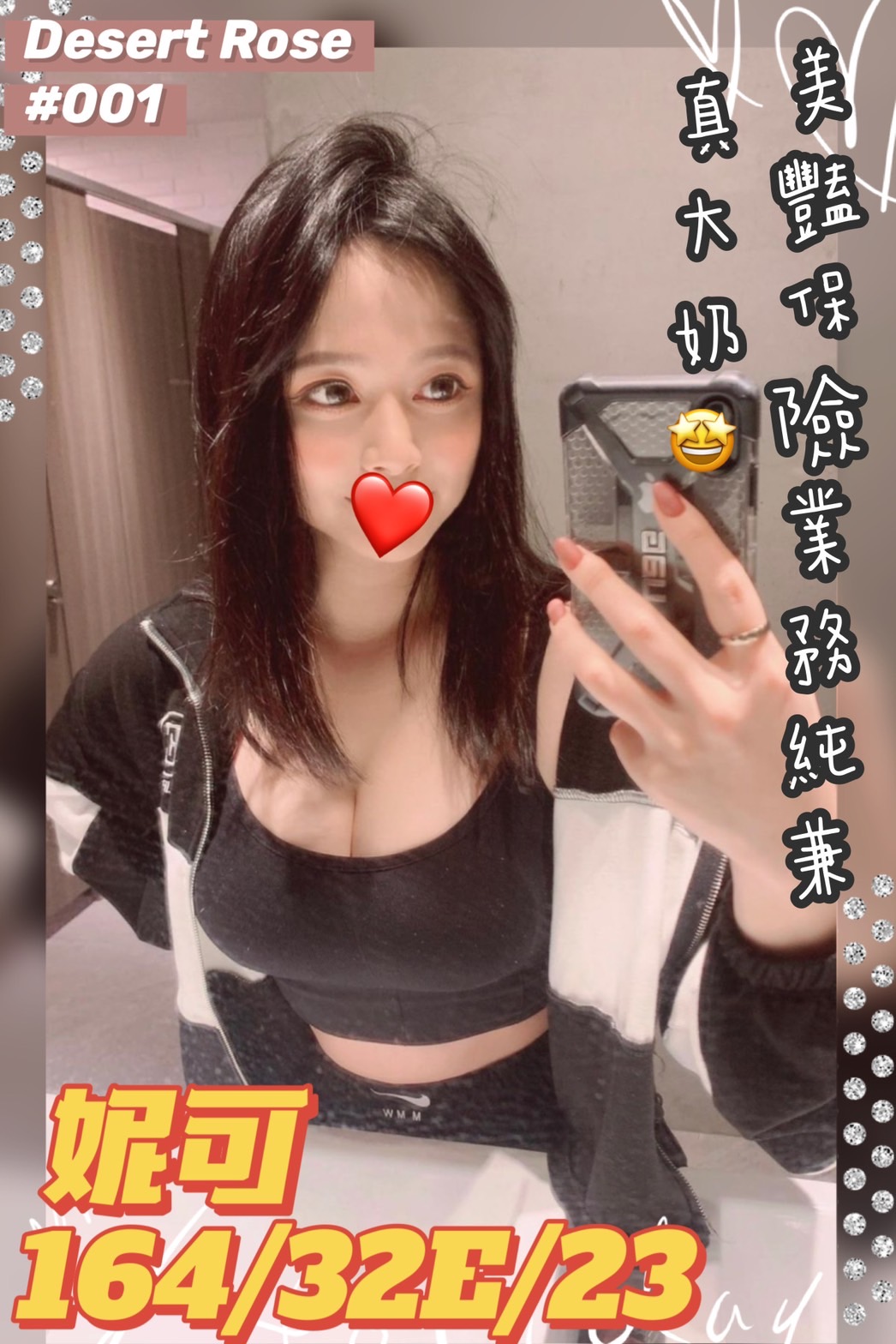 台中便宜外約妮可標籤:台中買春