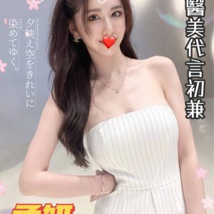 <strong>彰化外送茶<hr>孟妍<hr>標籤:彰化全套<strong>