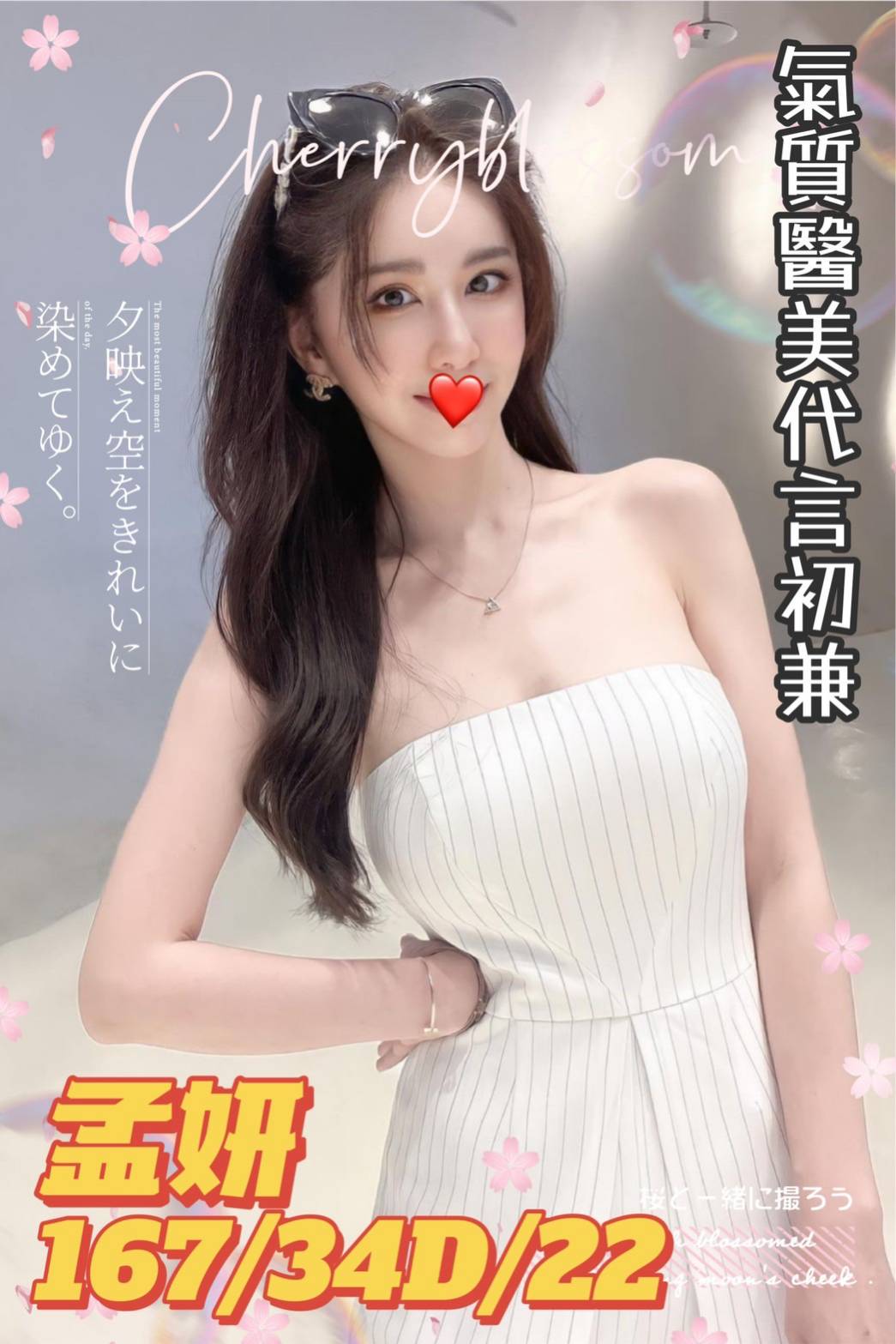 彰化外送茶孟妍標籤:彰化全套