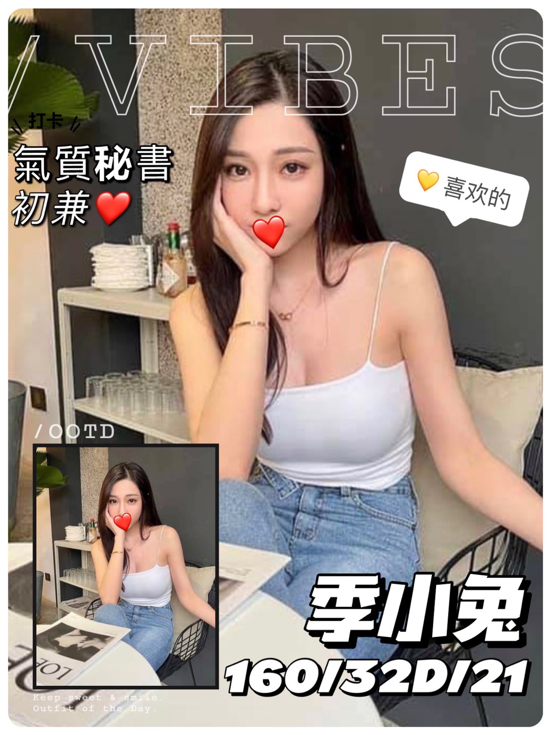 土城外約LINE季小兔標籤:土城外約
