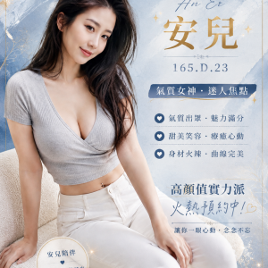 <strong>高雄茶魚TG<hr>安兒<hr>標籤:高雄老司機分享<strong>