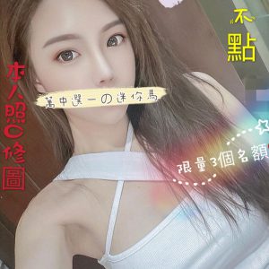<strong>左營外約LINE<hr>小不點<hr>標籤:左營美女外送<strong>
