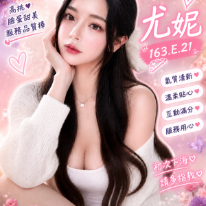 <strong>大里外約按摩<hr>尤妮<hr>標籤:大里定點<strong>