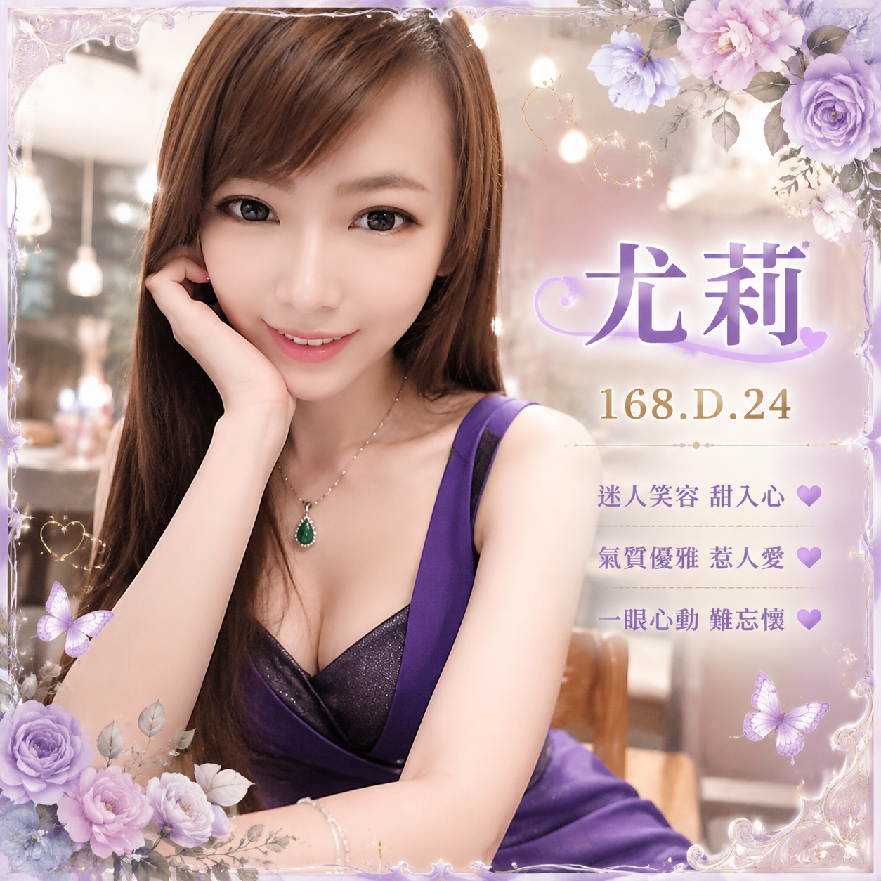 <strong>彰化茶魚TG<hr>尤莉<hr>標籤:彰化老司機分享<strong>