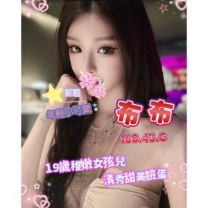 <strong>台南外約酒店<hr>布布<hr>標籤:台南外約汽旅<strong>