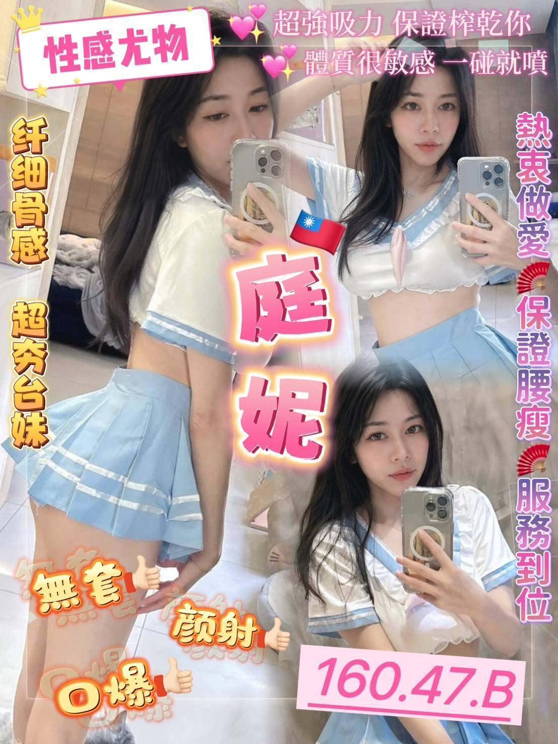 台北叫小姐庭妮標籤:台北外約