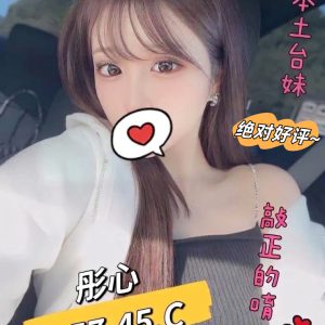 <strong>台南炮友推薦<hr>彤心<hr>標籤:台南找固炮<strong>