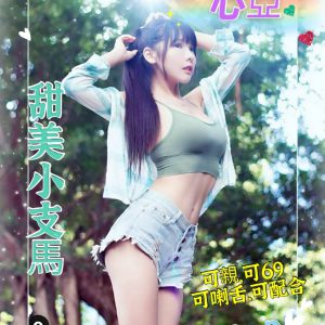 <strong>八德叫小姐<hr>心亞<hr>標籤:八德外約全套<strong>