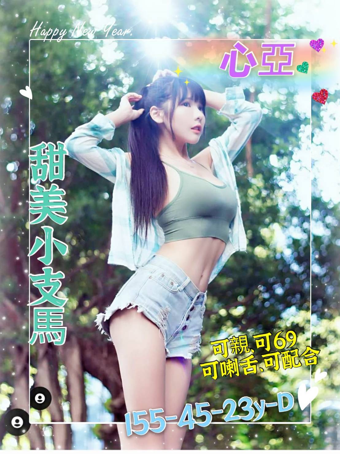 八德叫小姐心亞標籤:八德外約全套