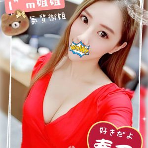 彰化叫小姐