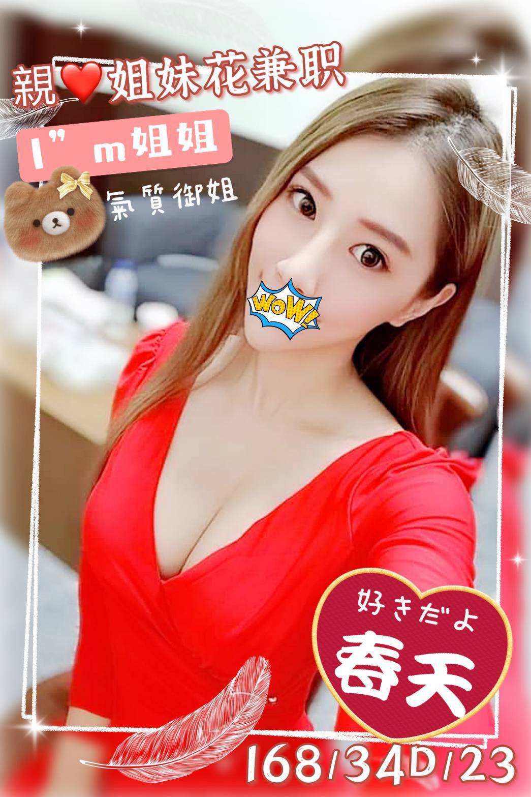 彰化叫小姐春天標籤:彰化約炮