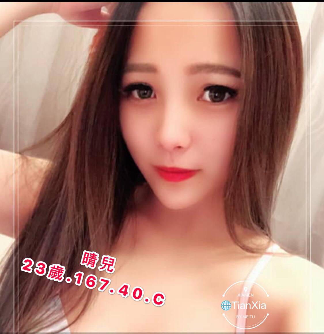 新屋看照約妹晴兒標籤:新屋美女外送