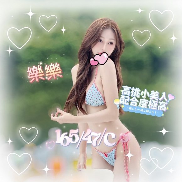 <strong>台北找援交<hr>樂樂<hr>標籤:台北外約妹<strong>
