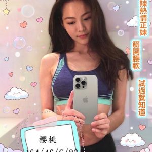 <strong>台中找援交TG<hr>櫻桃<hr>標籤:台中全套外約TG<strong>