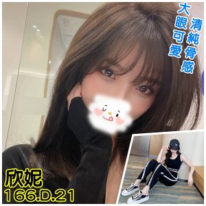 <strong>台南傳播<hr>欣妮<hr>標籤:台南飯店外約<strong>