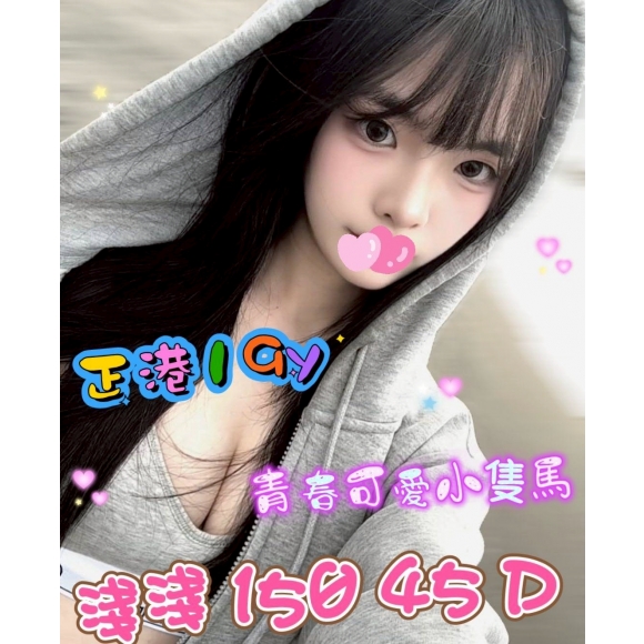 <strong>台北外約行情<hr>淺淺<hr>標籤:台北全套開箱<strong>