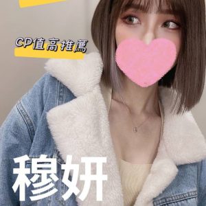 <strong>彰化全套送旅館<hr>穆妍<hr>標籤:彰化全套送住家<strong>