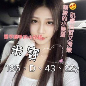 <strong>台北正妹外送服務<hr>米寶<hr>標籤:台北台妹安排<strong>