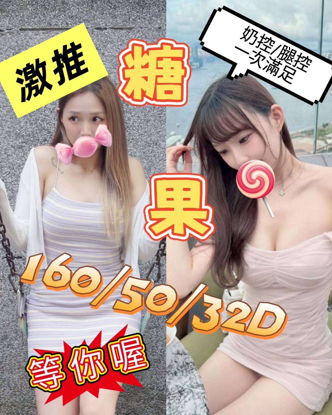台南外圍女糖果標籤:台南叫小姐推薦