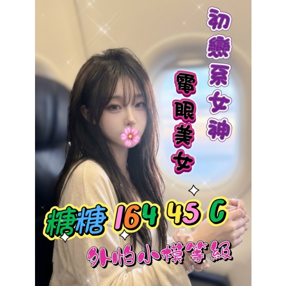 <strong>高雄茶莊<hr>糖糖<hr>標籤:高雄茶妹<strong>