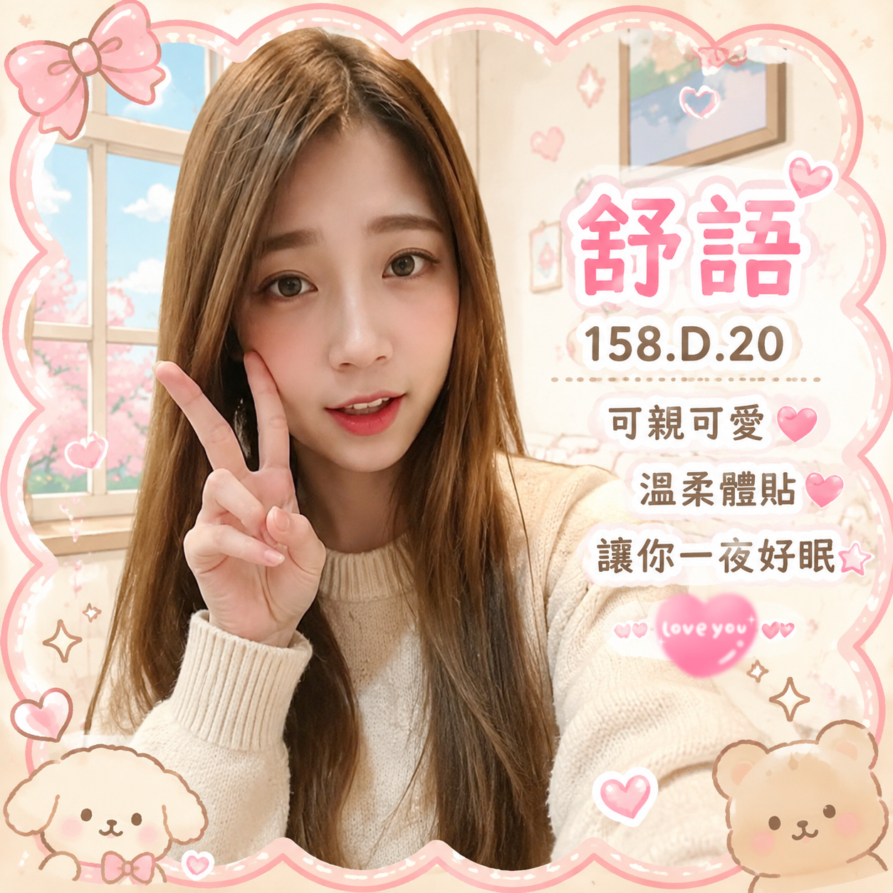 <strong>彰化鐘點全套<hr>舒語<hr>標籤:彰化全套鐘點<strong>
