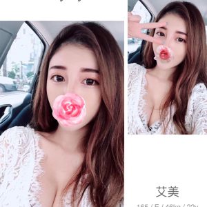 <strong>安平喝茶LINE<hr>艾美<hr>標籤:安平叫雞<strong>