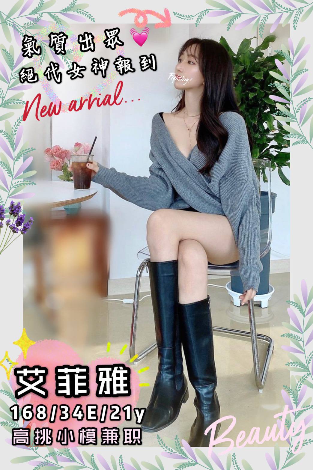 台中全套按摩艾菲雅標籤:台中外約