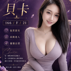 <strong>左營網紅約炮<hr>貝卡<hr>標籤:左營全套外送<strong>