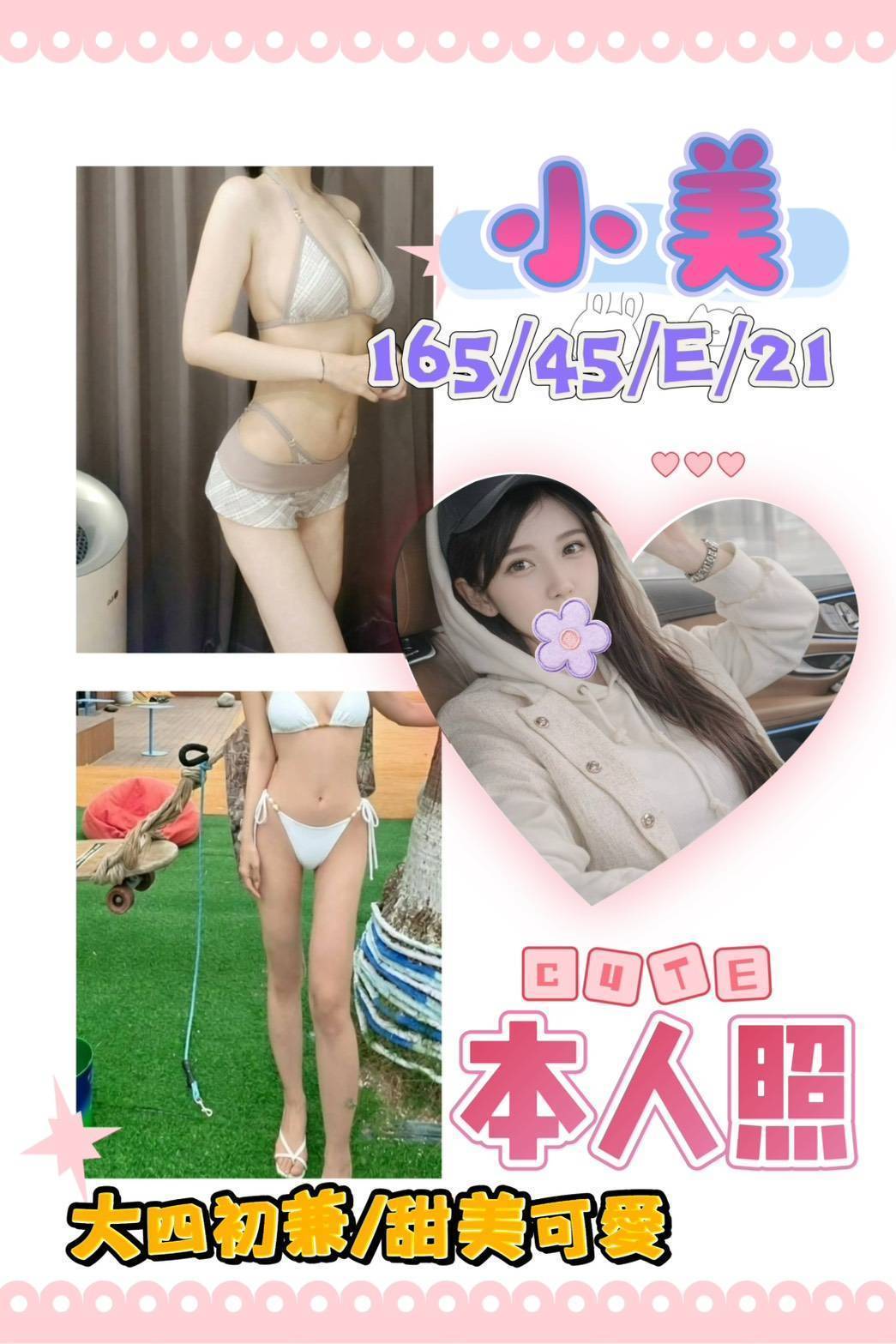 台北學生妹兼職 小美標籤:台北外送茶