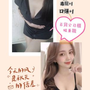 <strong>台南喝茶推薦 <hr>妞妞<hr>標籤:台南看照叫小姐<strong>