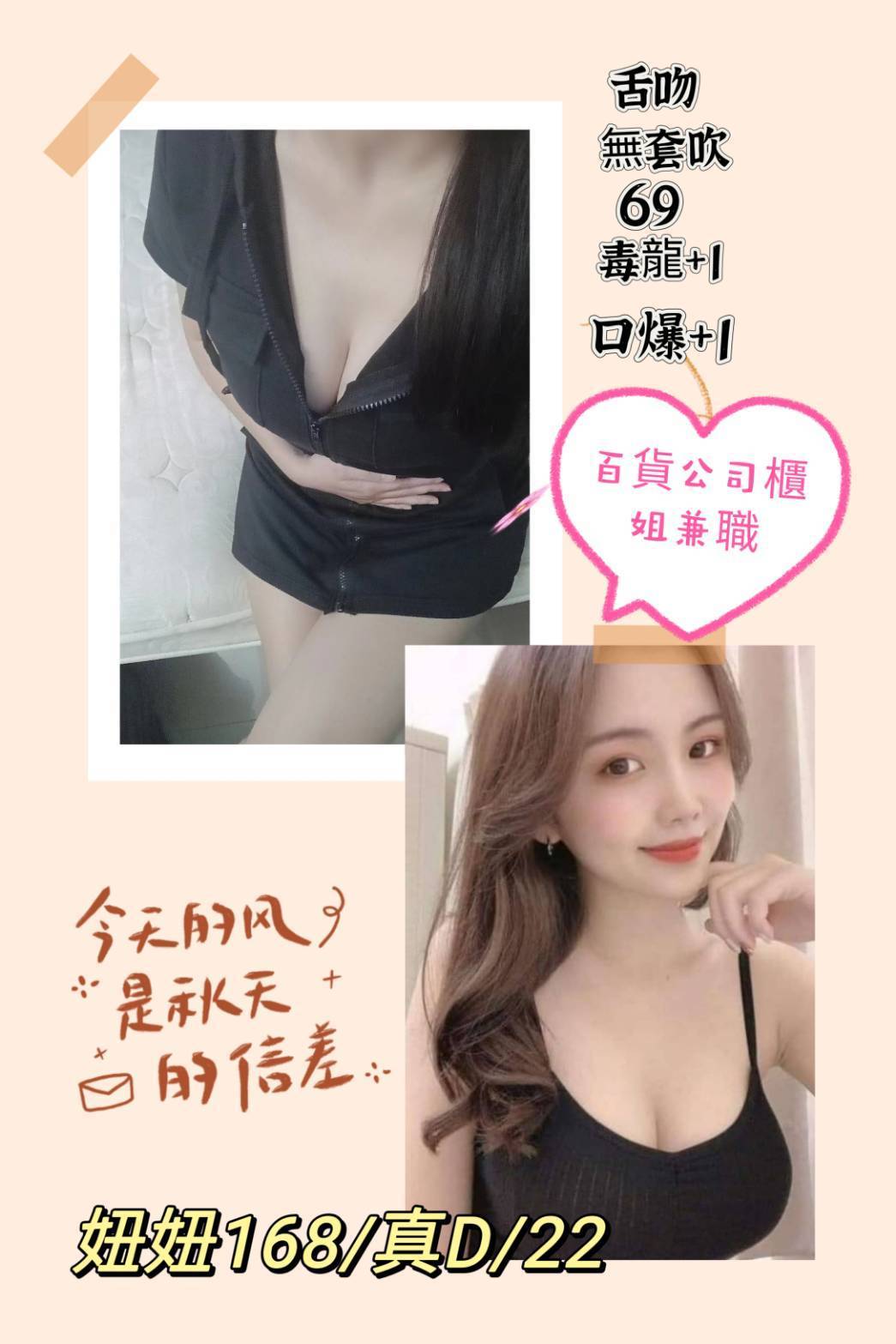台南喝茶推薦 妞妞標籤:台南看照叫小姐