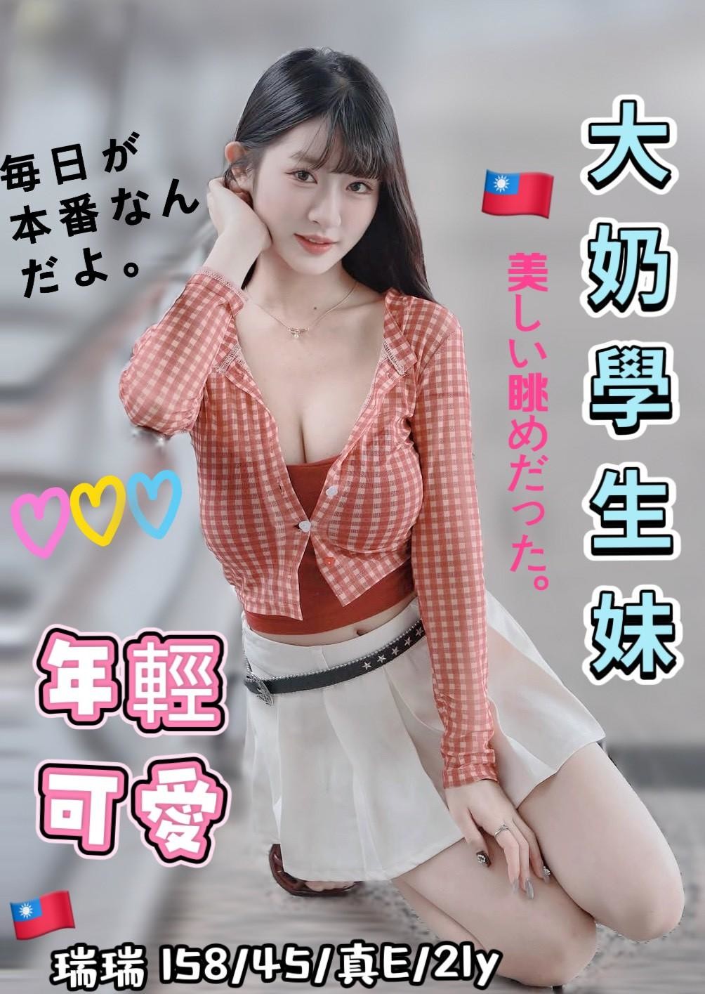 台北旅館約妹瑞瑞標籤:台北叫小姐