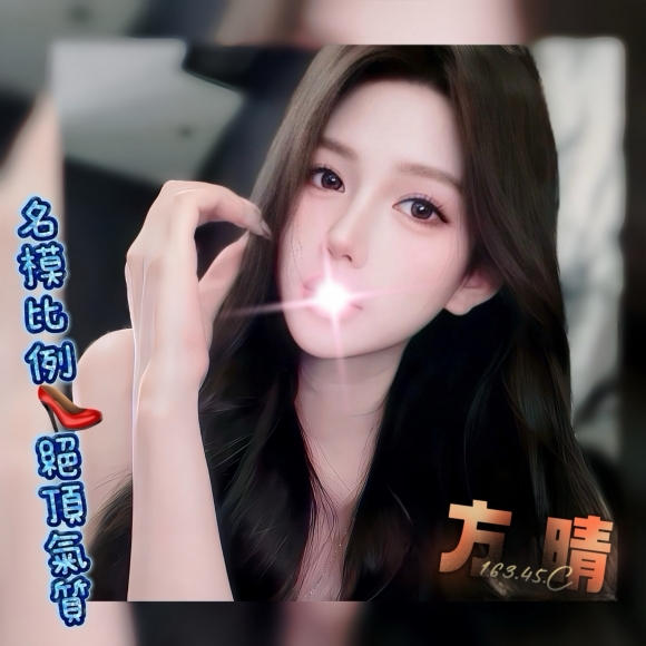 <strong>高雄外約本人照<hr>方晴<hr>標籤:高雄茶訊<strong>