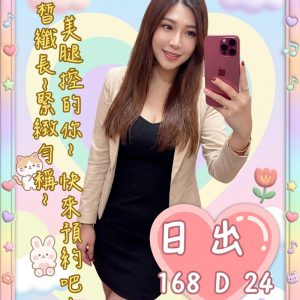 <strong>高雄外送茶本人照<hr>日出<hr>標籤:高雄叫茶<strong>