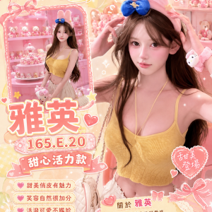 <strong>台南找外約<hr>雅英<hr>標籤:台南正妹外約<strong>