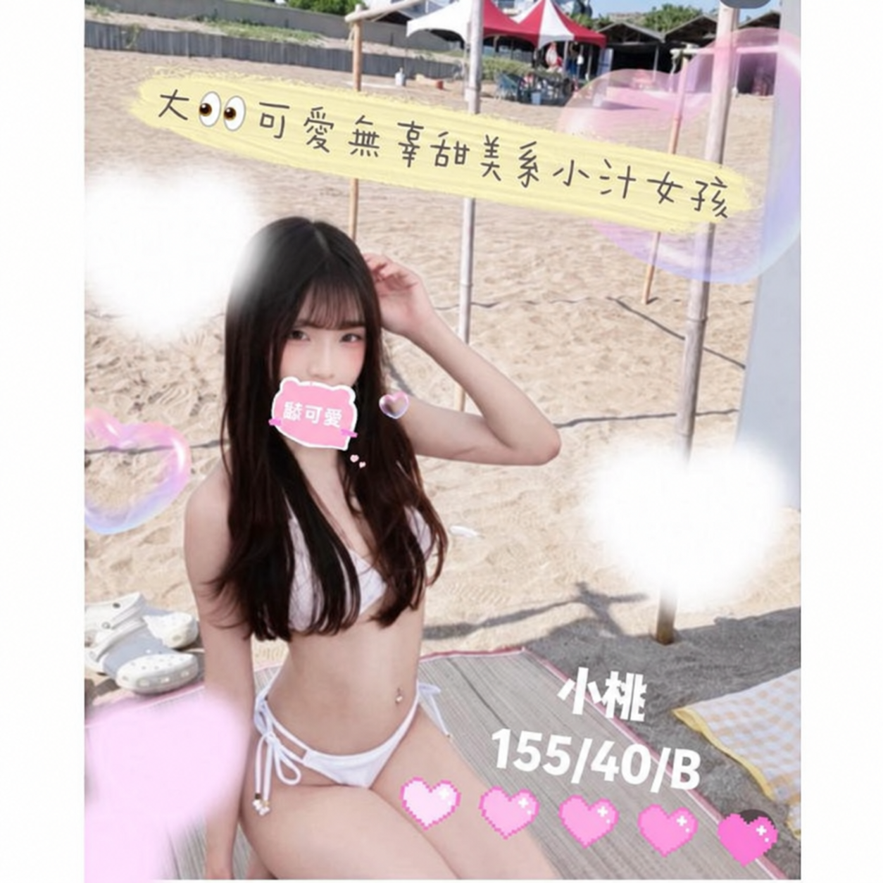 <strong>桃園找援交<hr>小桃<hr>標籤:桃園援交妹<strong>