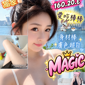 <strong>台北援交推薦<hr>MAGIC<hr>標籤:台北茶莊<strong>