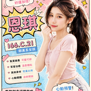 <strong>高雄無套外約<hr>恩琪<hr>標籤:高雄外送茶<strong>